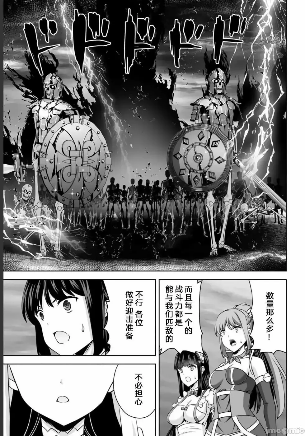 第28话 第19页