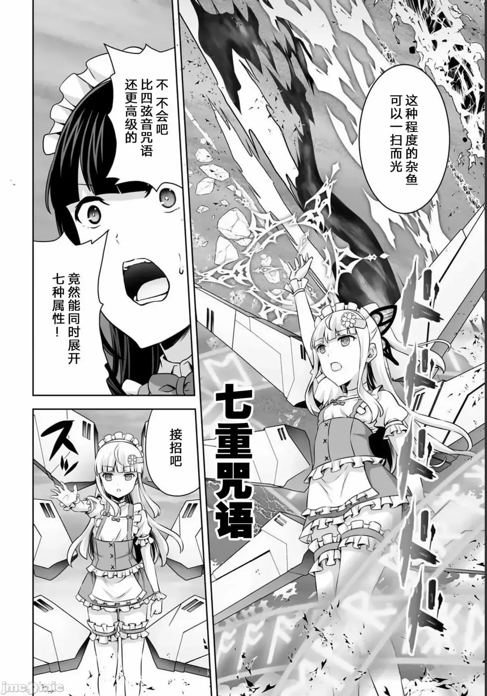 第28话 第20页