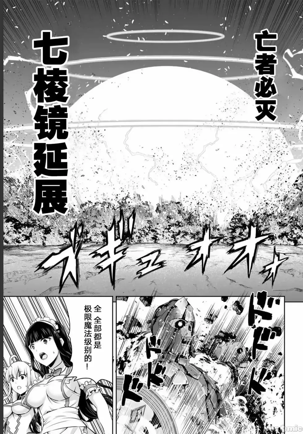 第28话 第21页