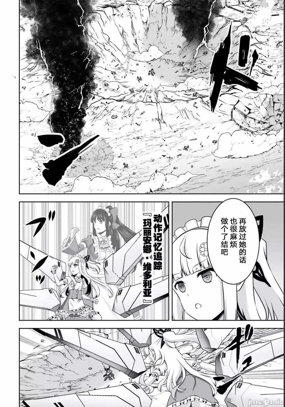 第28话 第22页