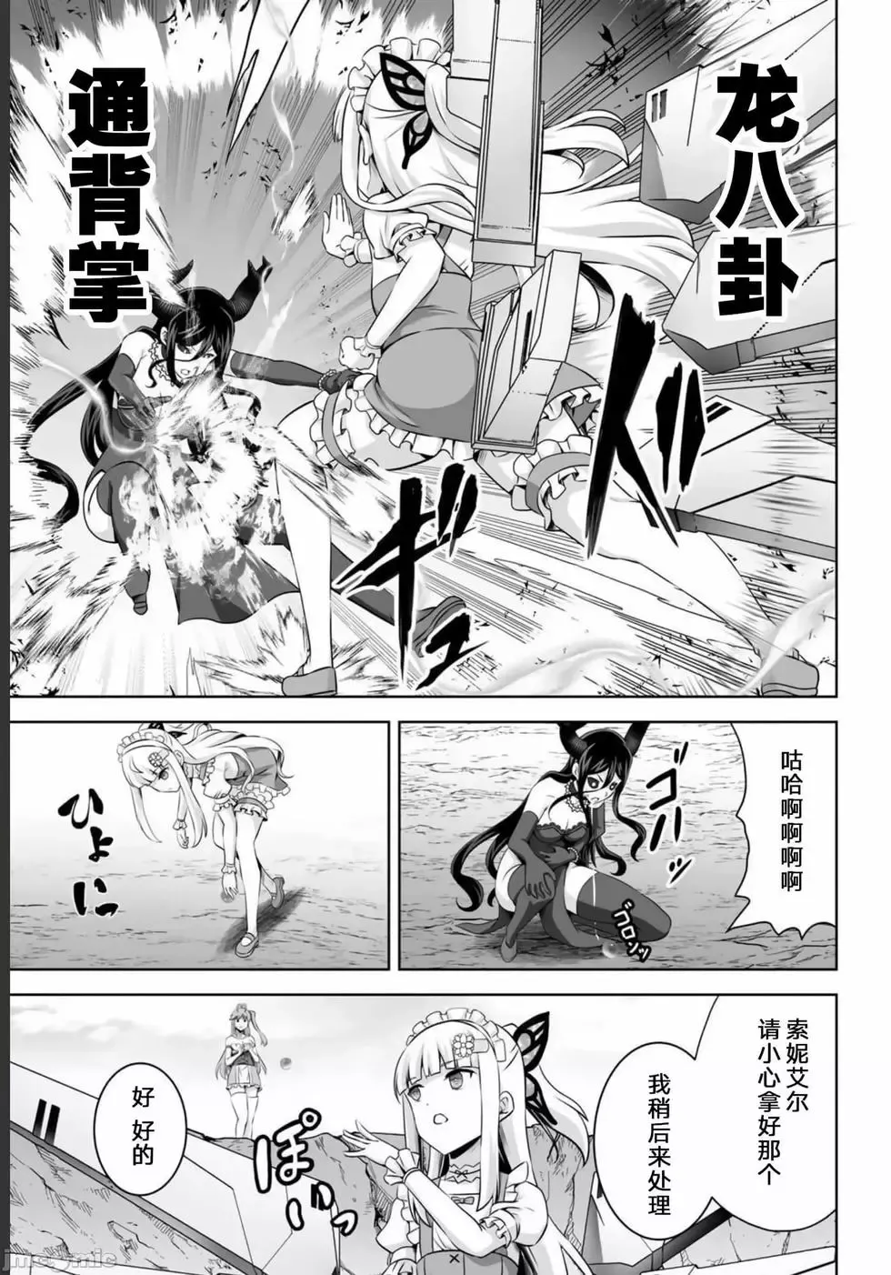 第28话 第23页