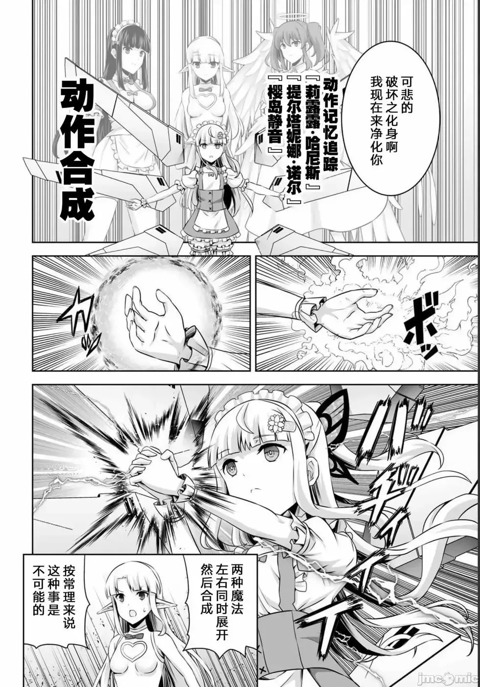 第28话 第24页