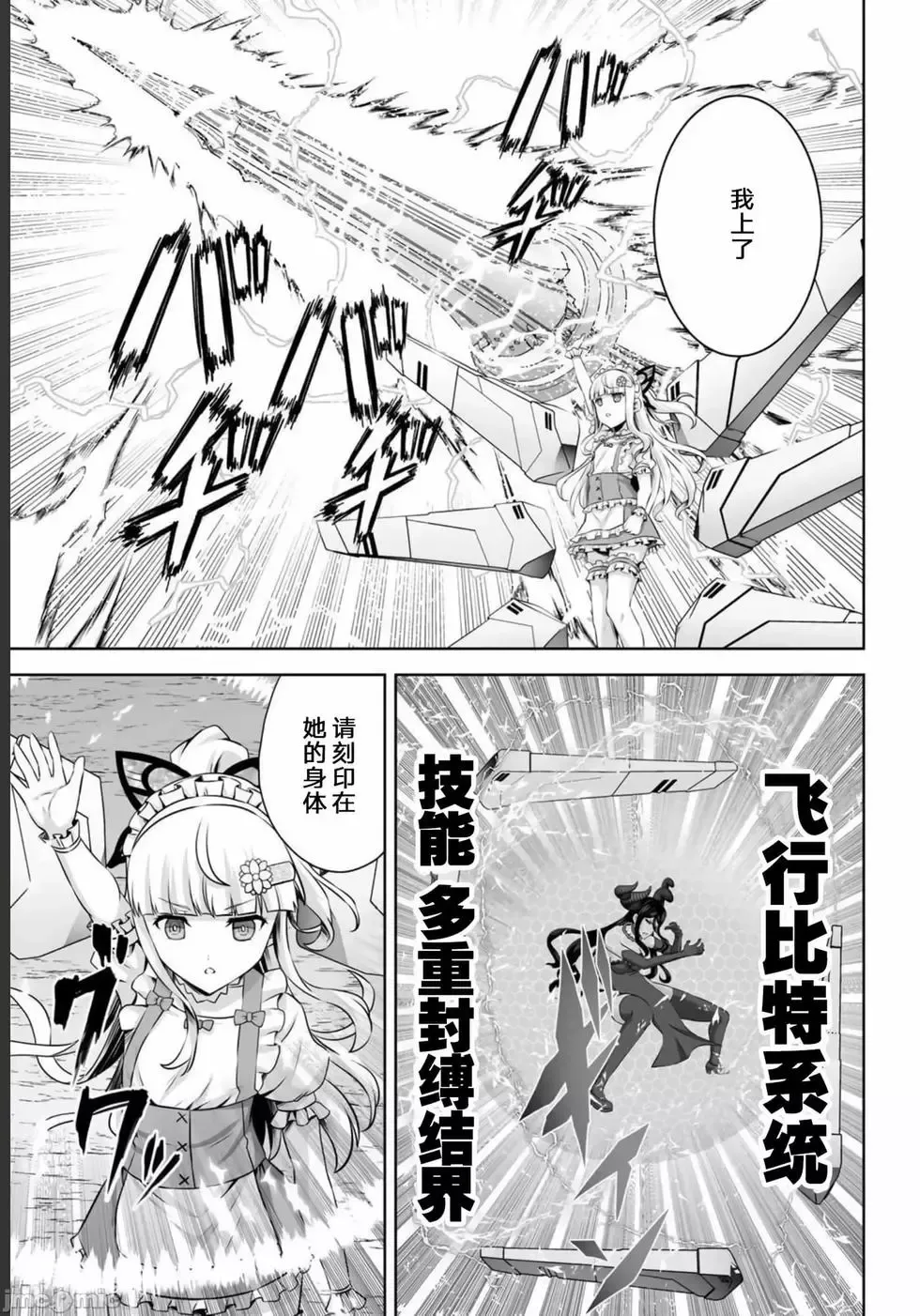 第28话 第25页