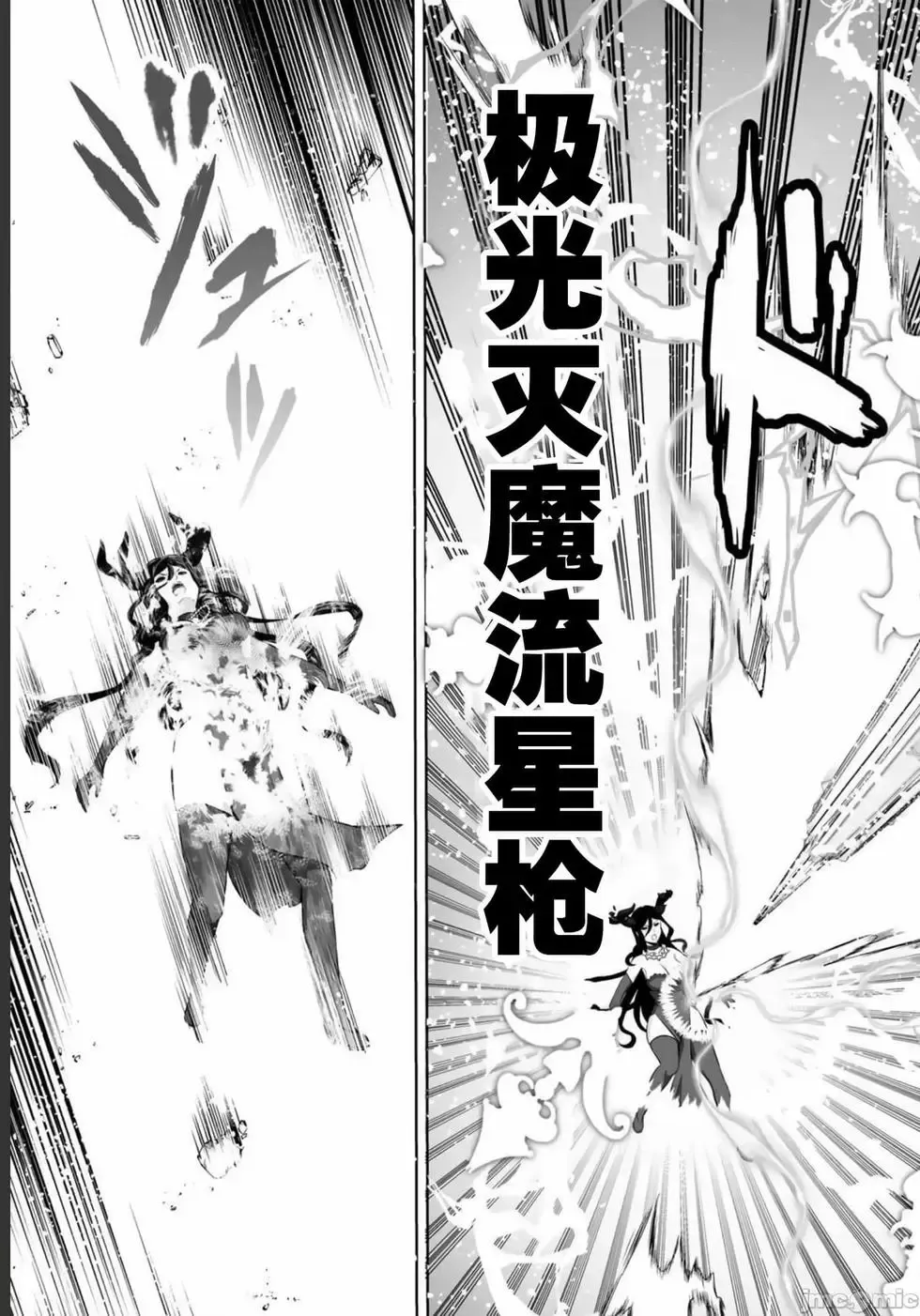 第28话 第27页
