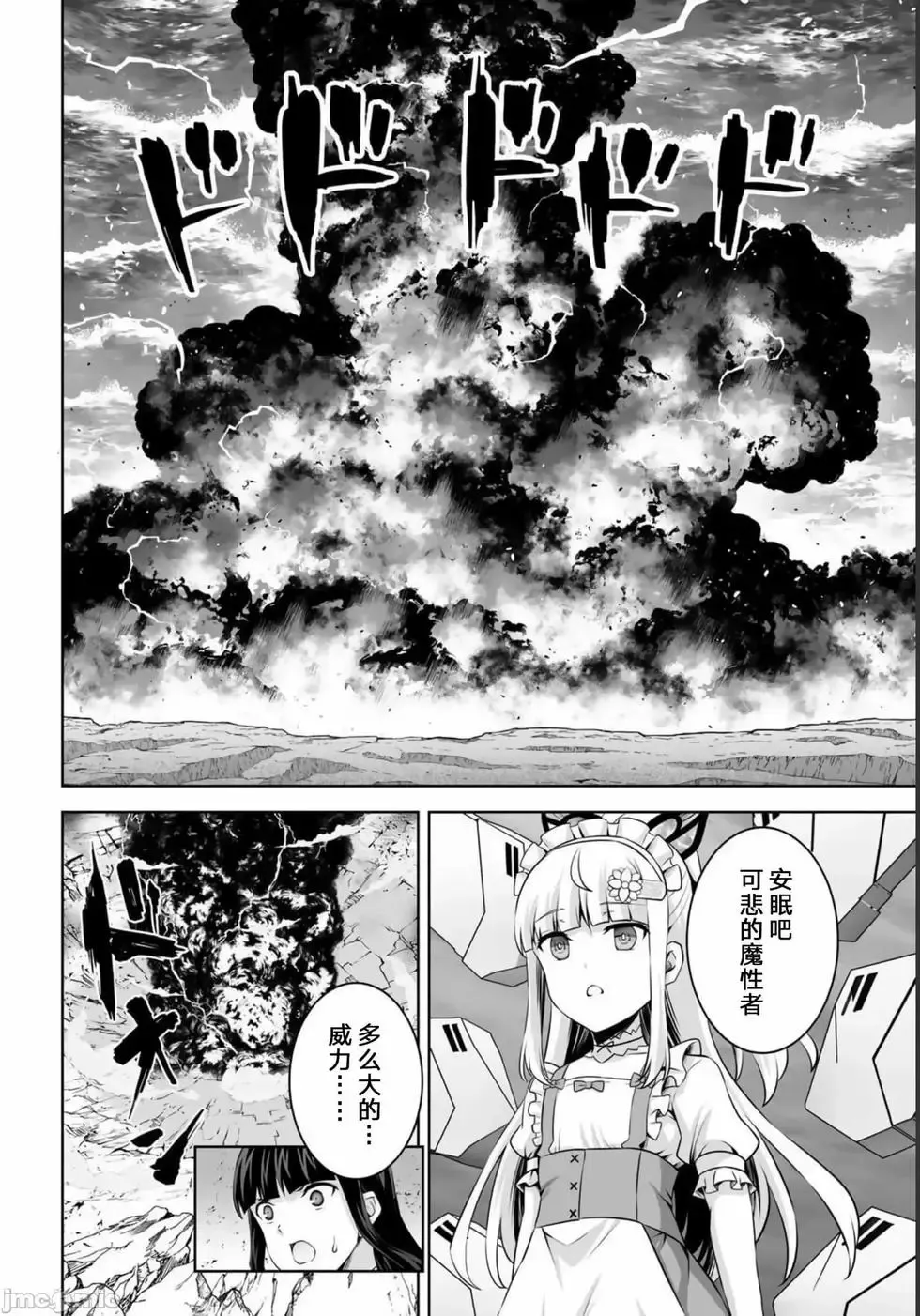 第28话 第28页