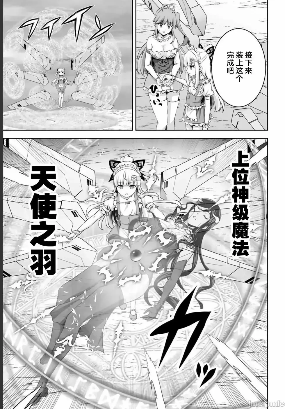 第28话 第29页