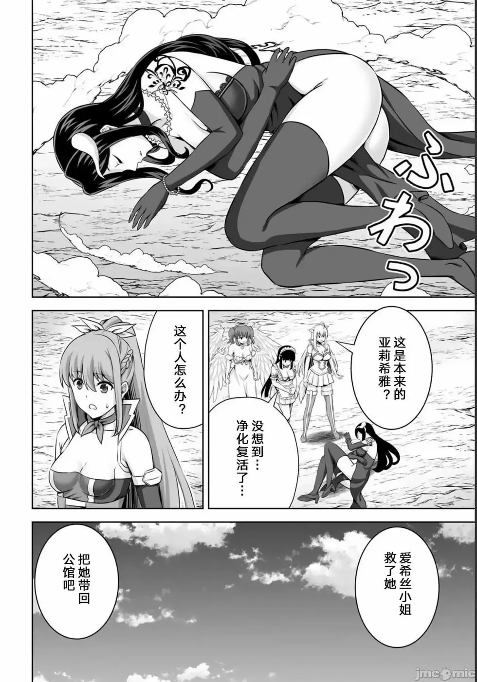 第28话 第30页