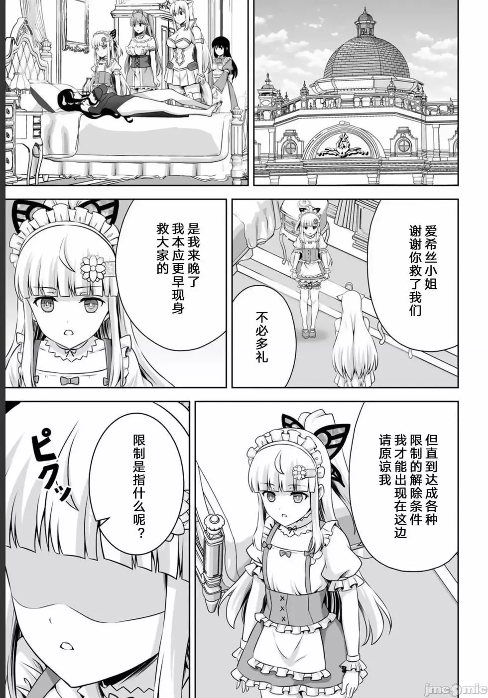 第28话 第31页