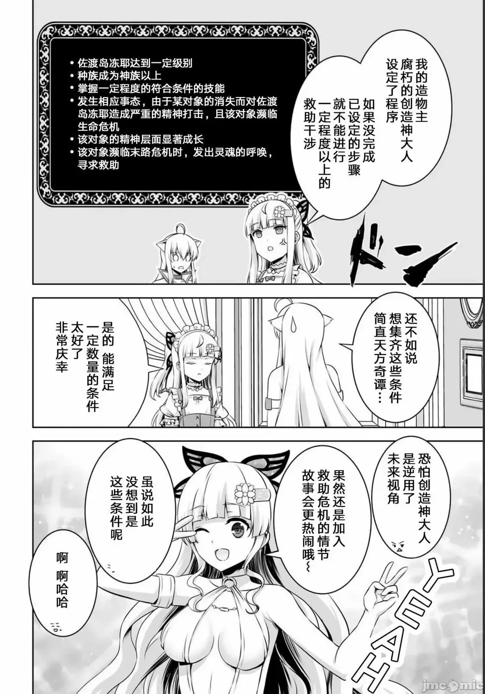 第28话 第32页
