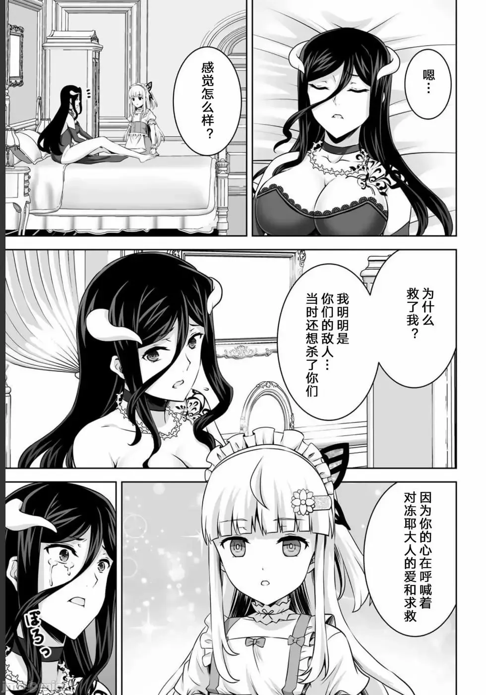 第28话 第33页