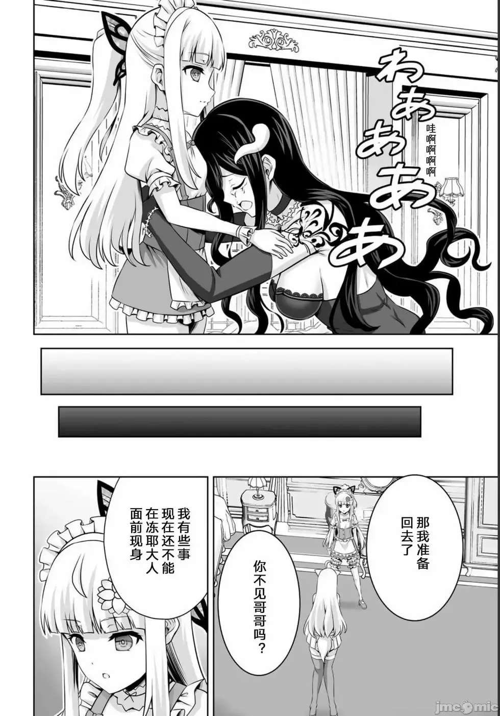 第28话 第34页