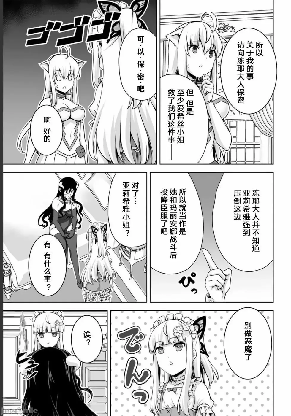 第28话 第35页