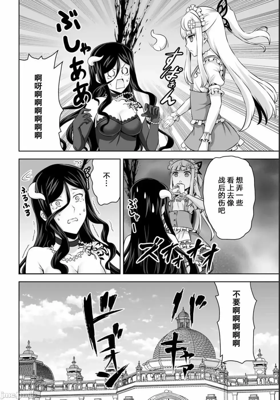 第28话 第36页