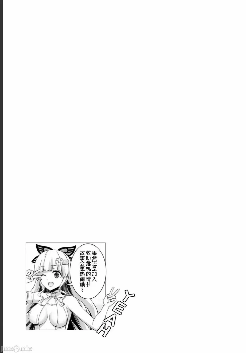 第28话 第37页