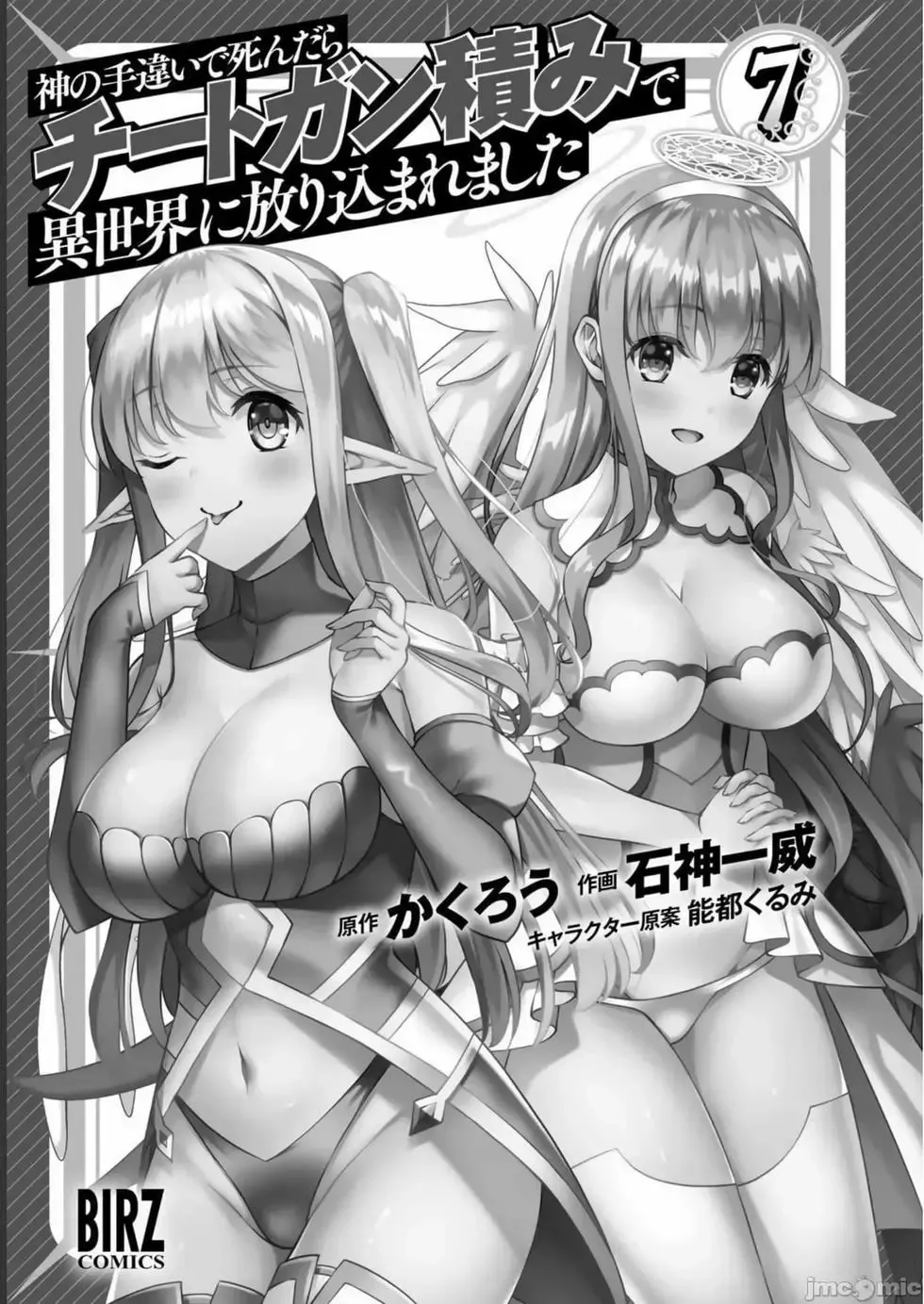第30话 第3页