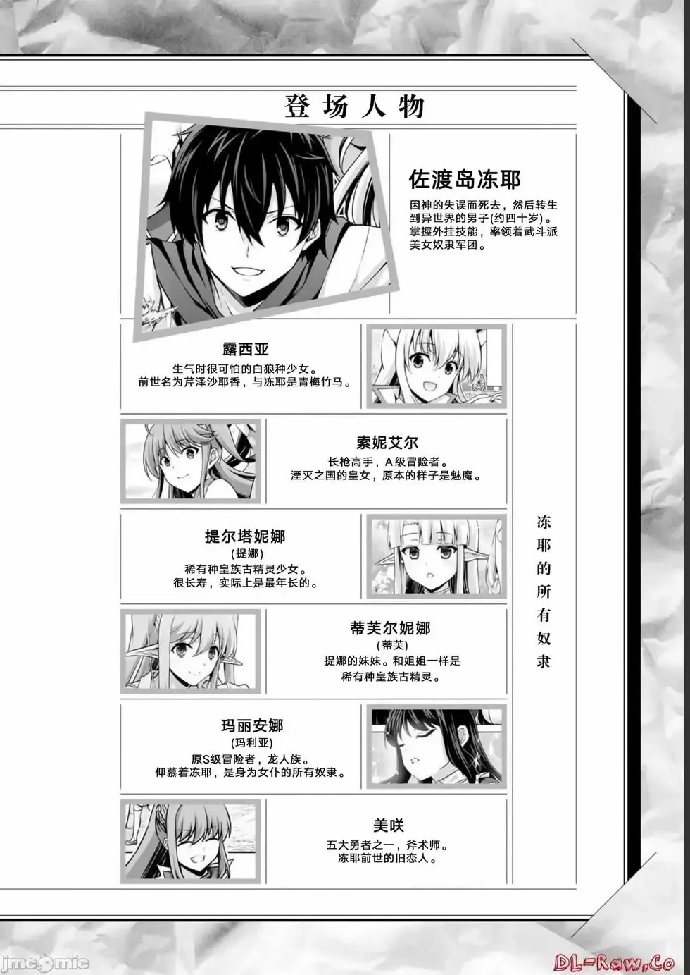 第30话 第4页
