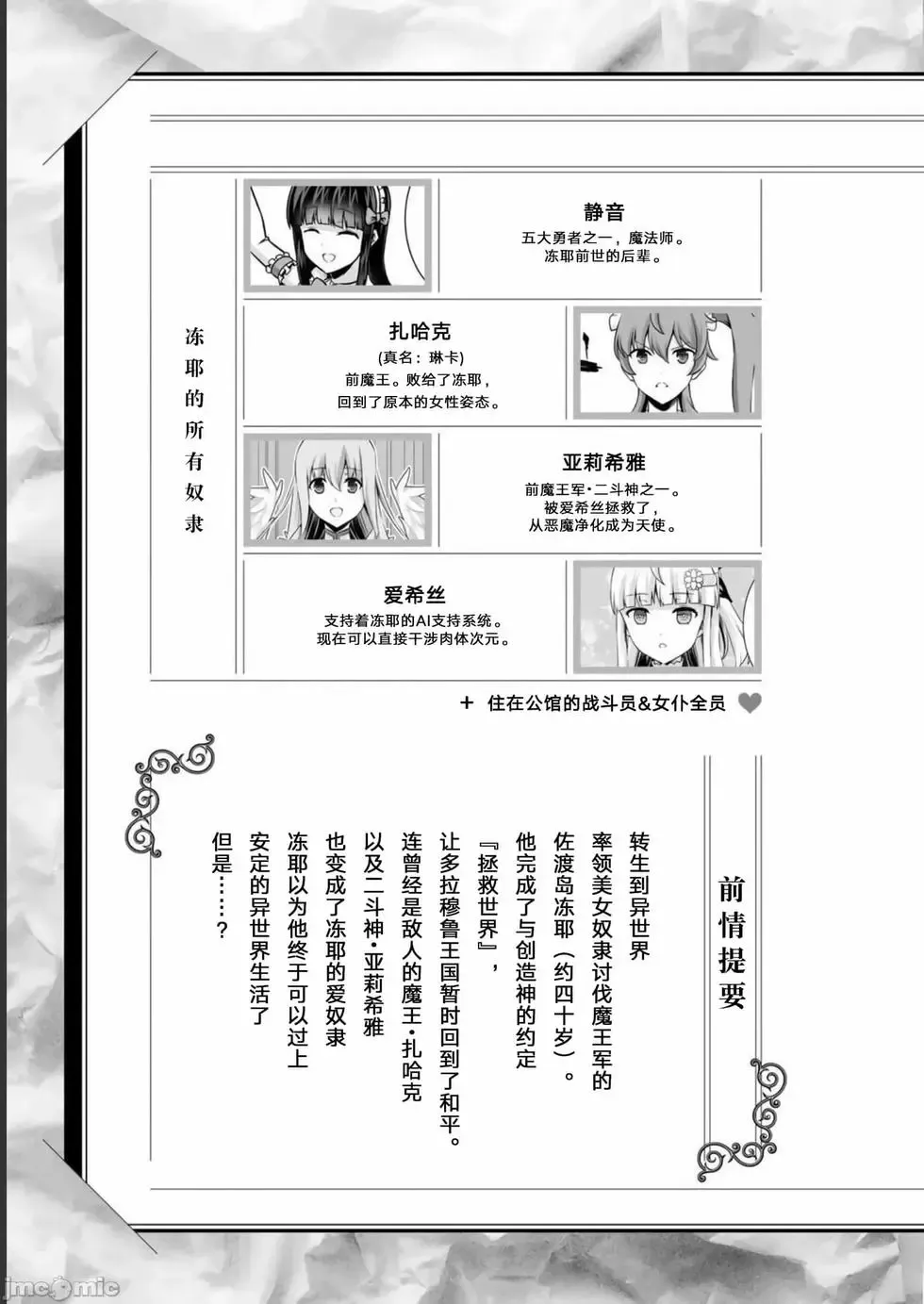 第30话 第5页