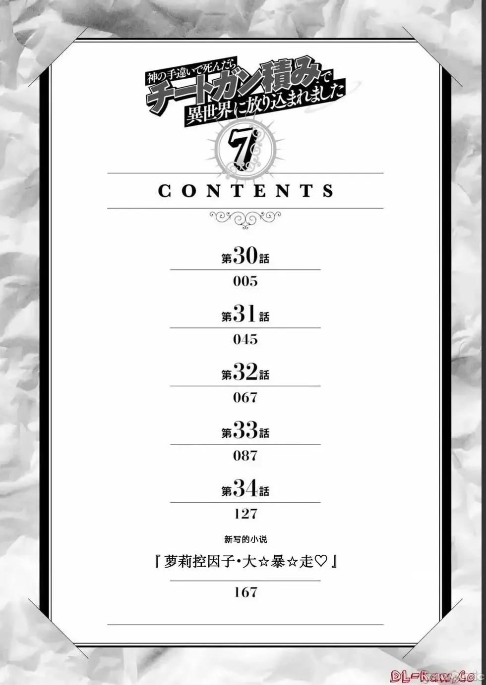第30话 第6页
