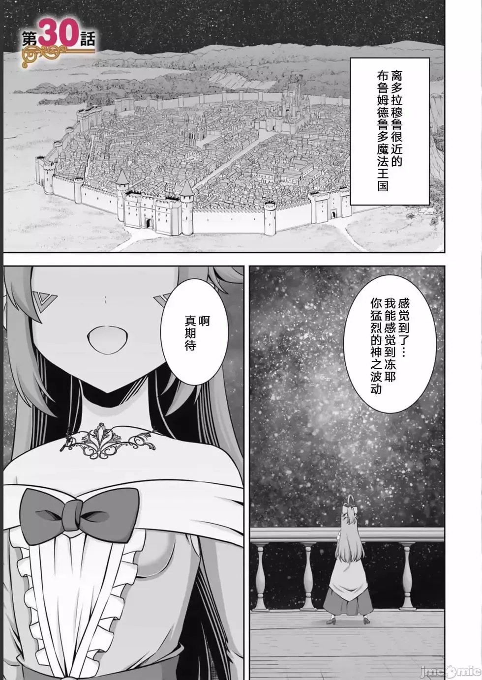 第30话 第7页