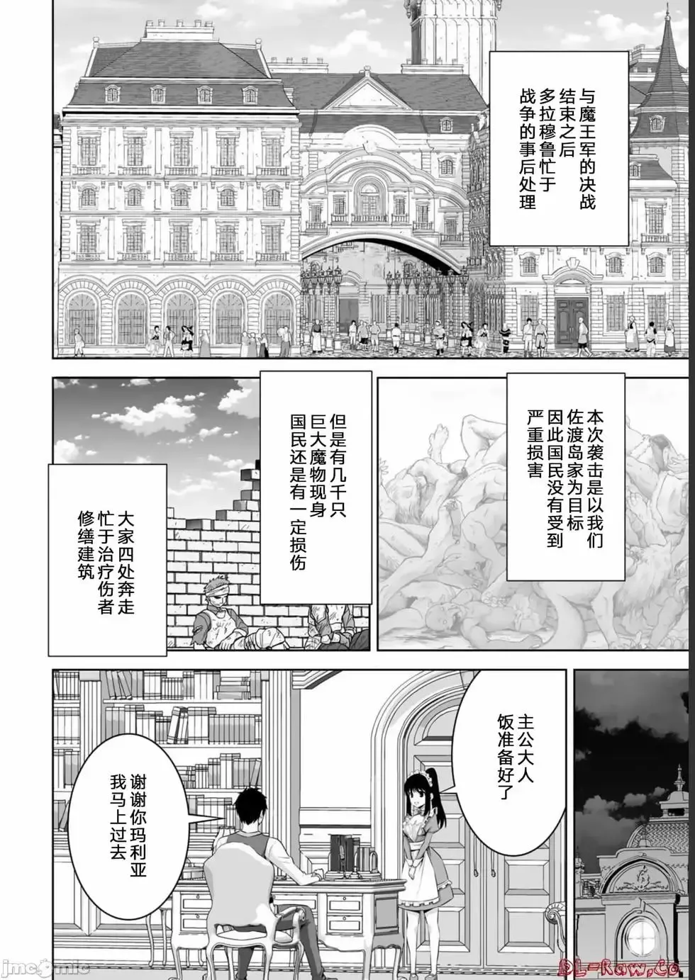 第30话 第10页