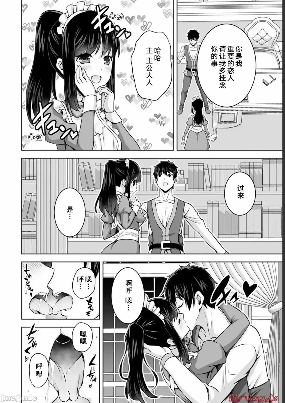 第30话 第12页
