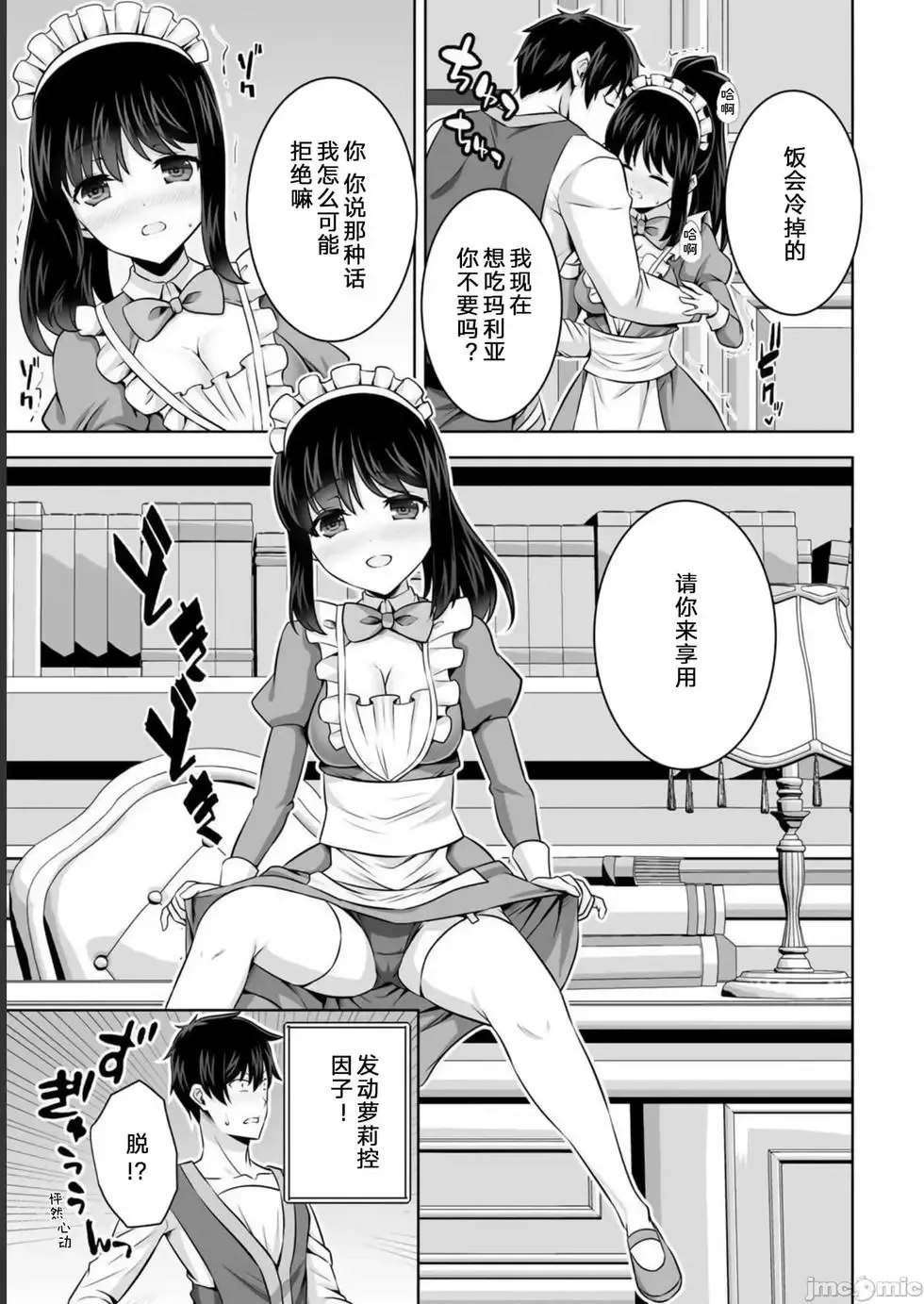 第30话 第13页