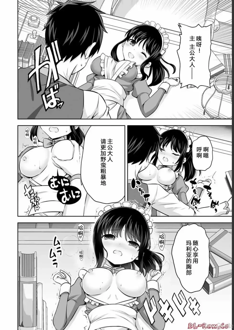 第30话 第14页