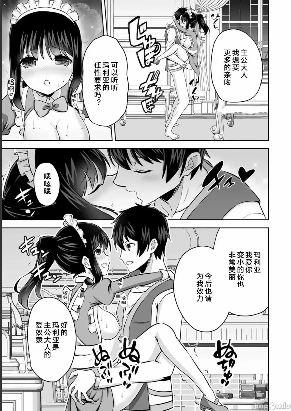 第30话 第17页