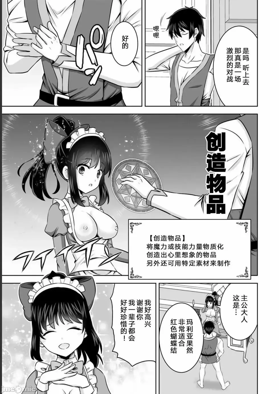 第30话 第19页