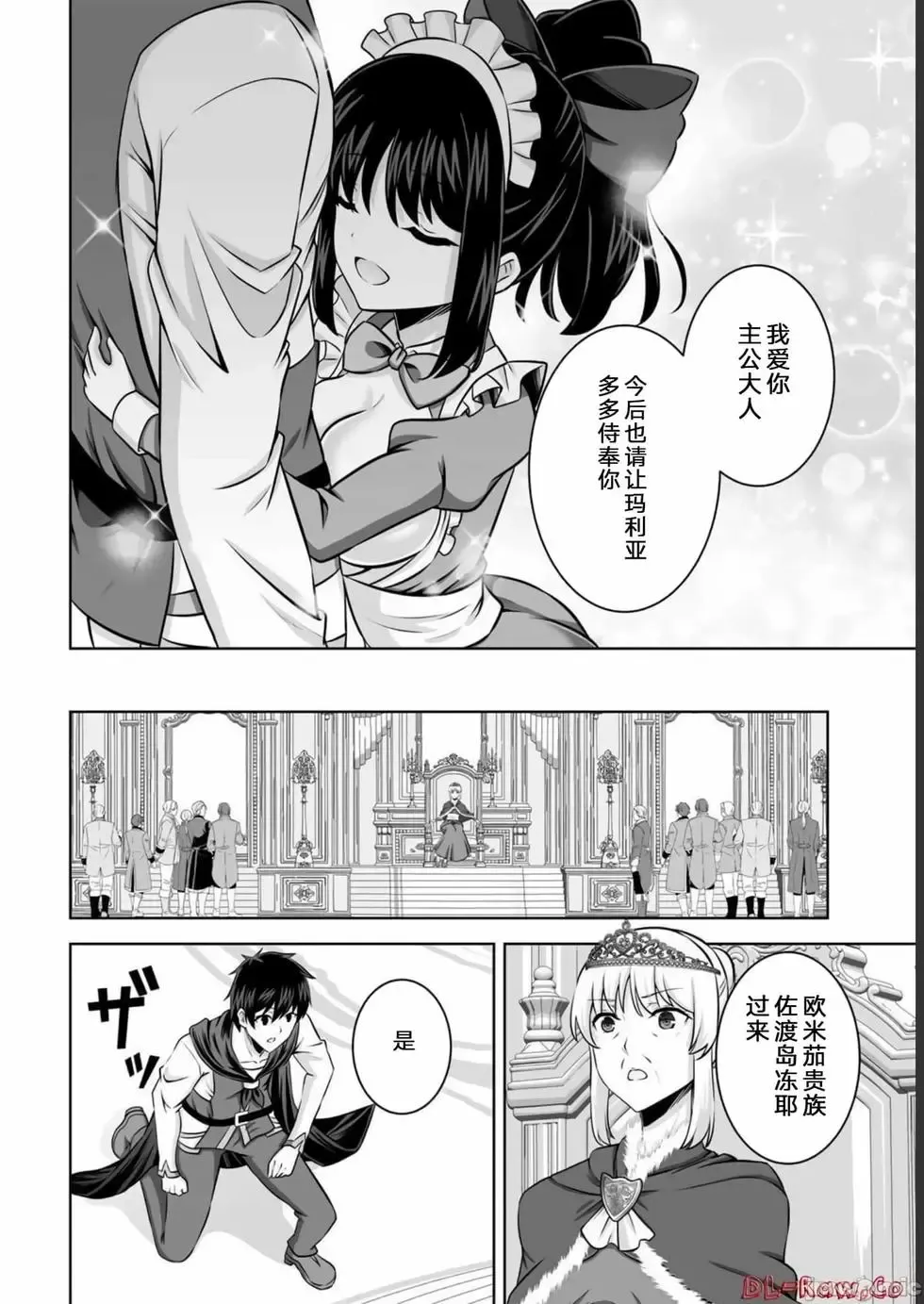 第30话 第20页