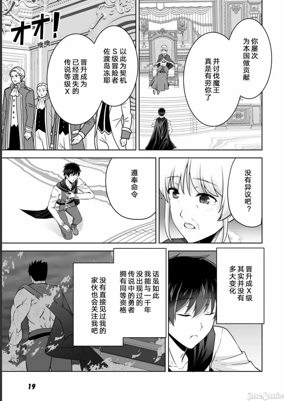 第30话 第21页
