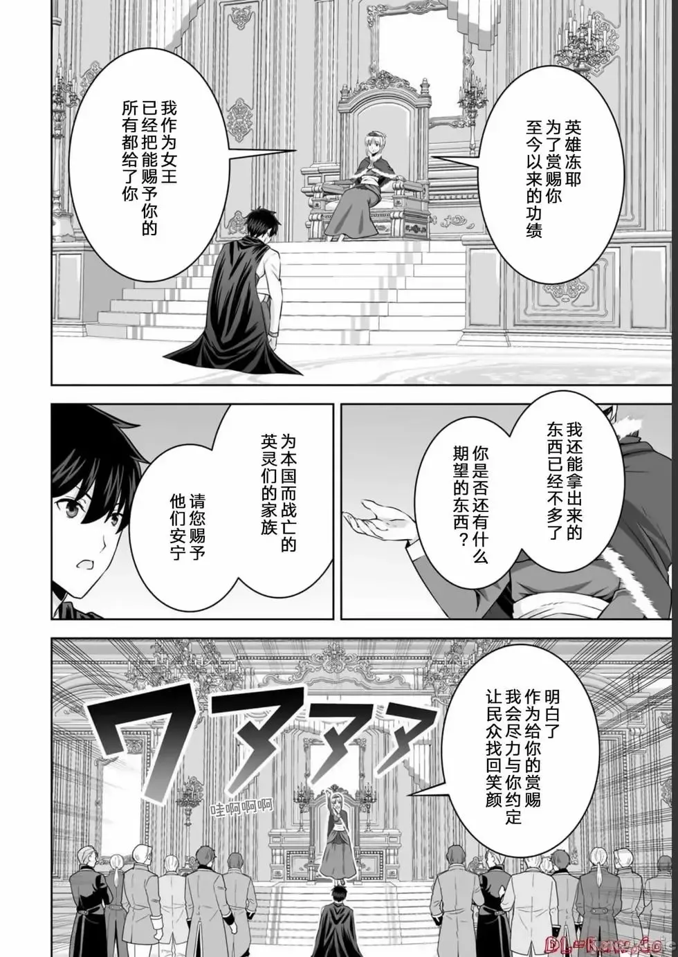 第30话 第22页