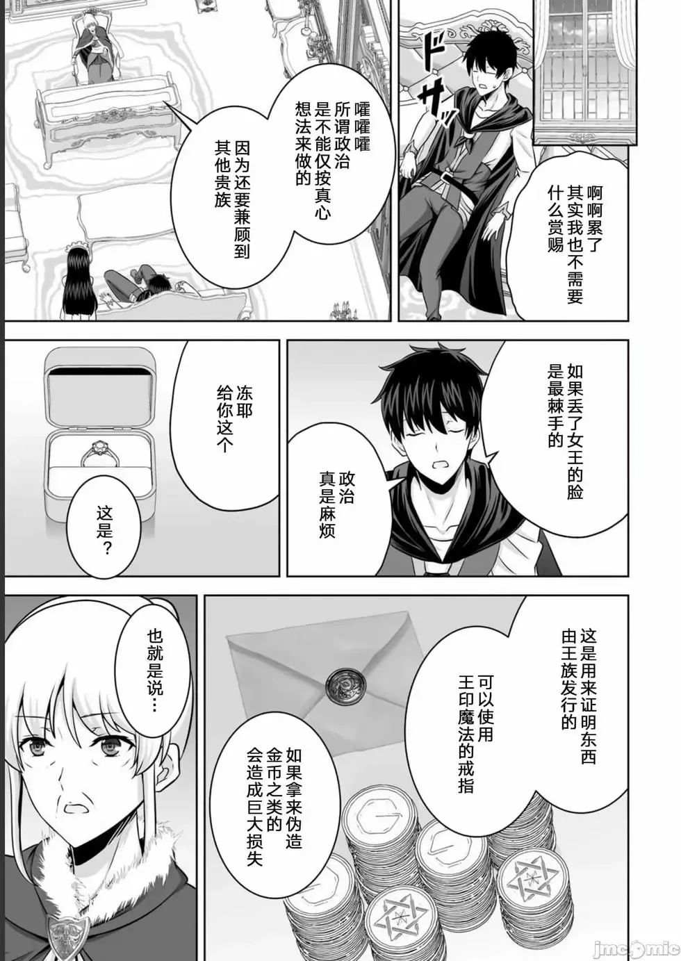 第30话 第23页