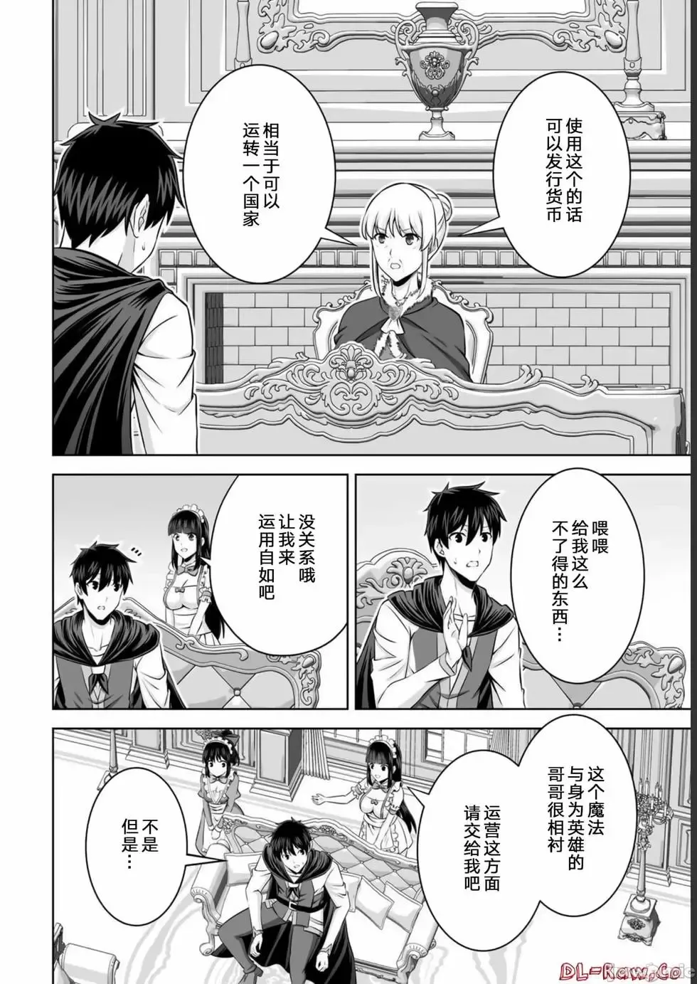 第30话 第24页