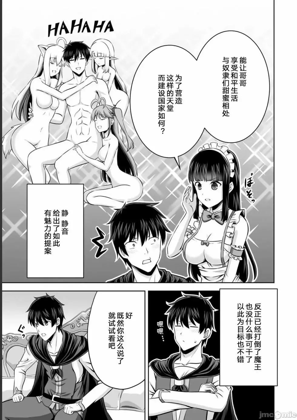 第30话 第25页
