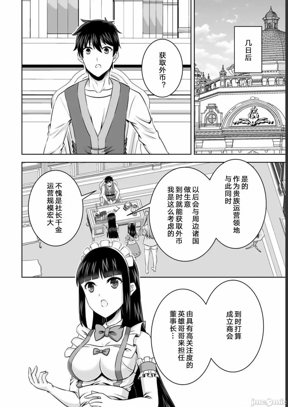 第30话 第26页