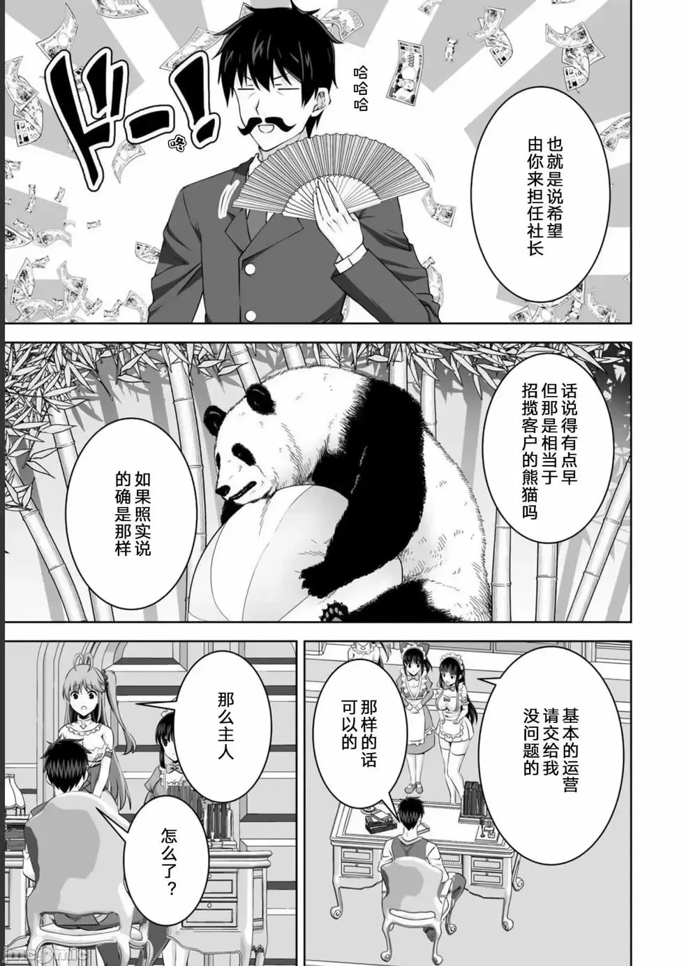 第30话 第27页