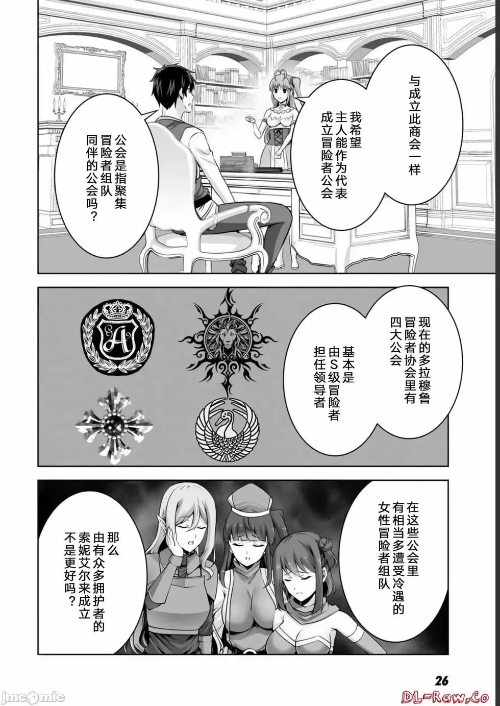 第30话 第28页