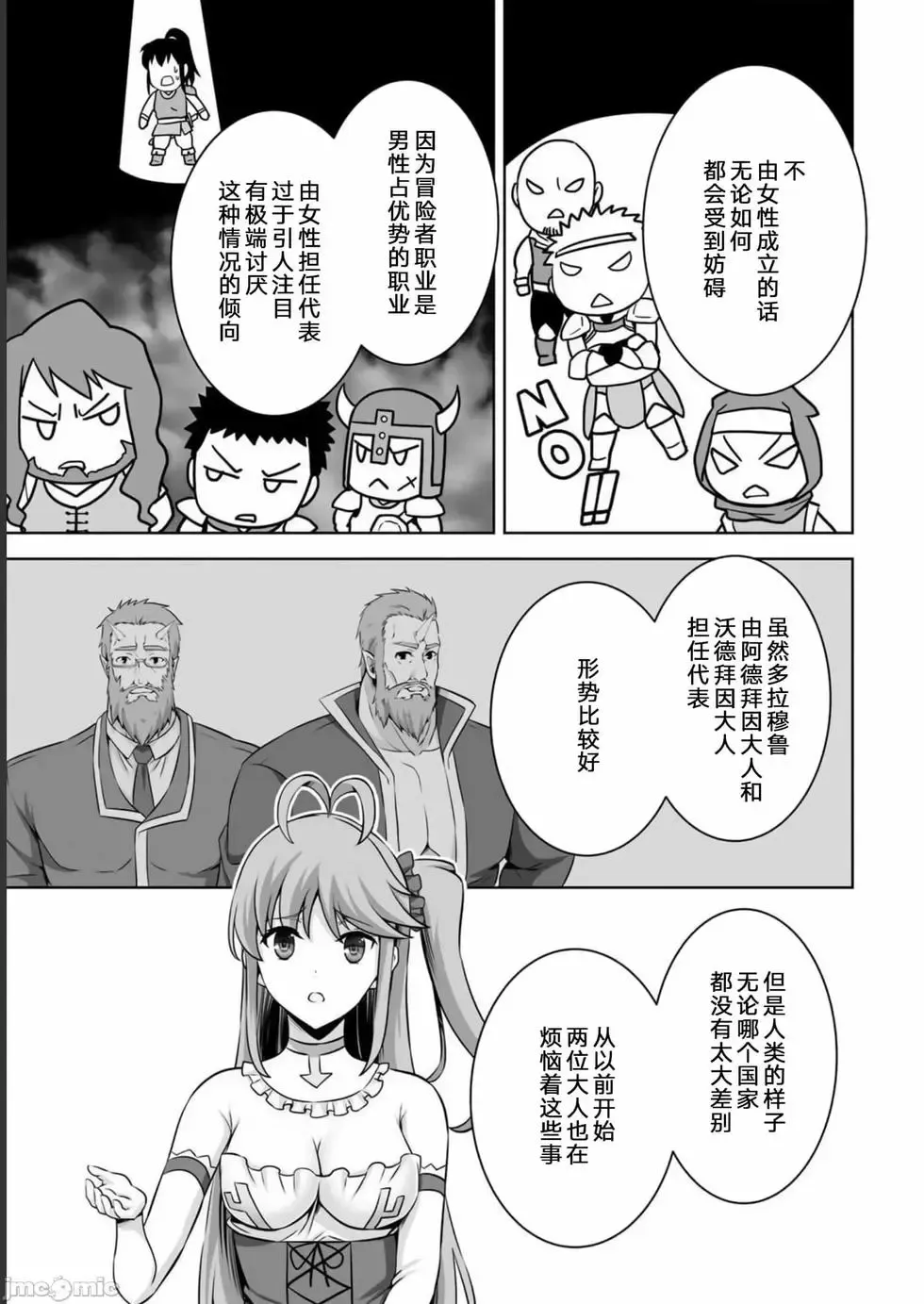 第30话 第29页