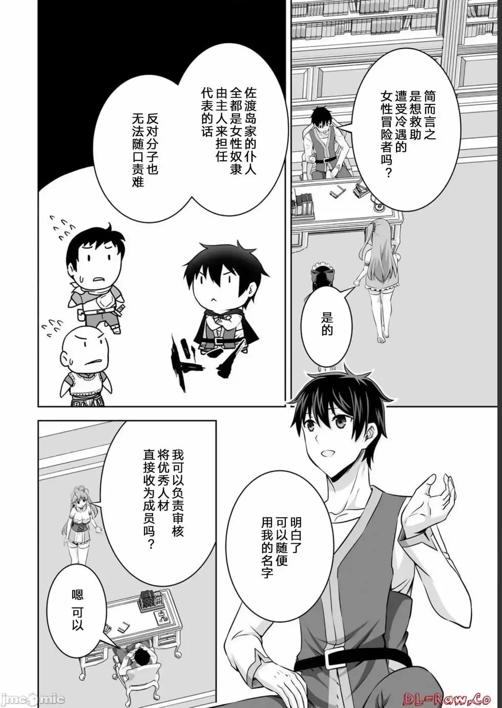 第30话 第30页
