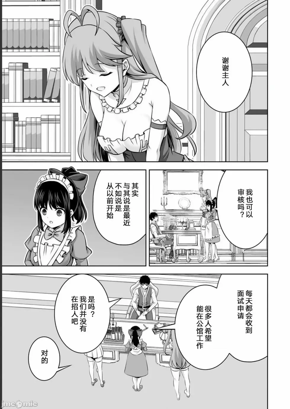 第30话 第31页