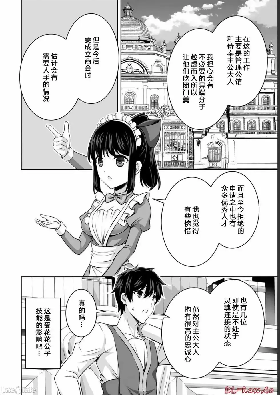 第30话 第32页