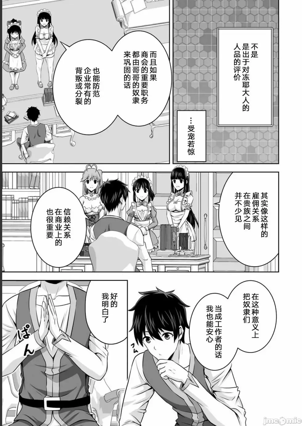 第30话 第33页