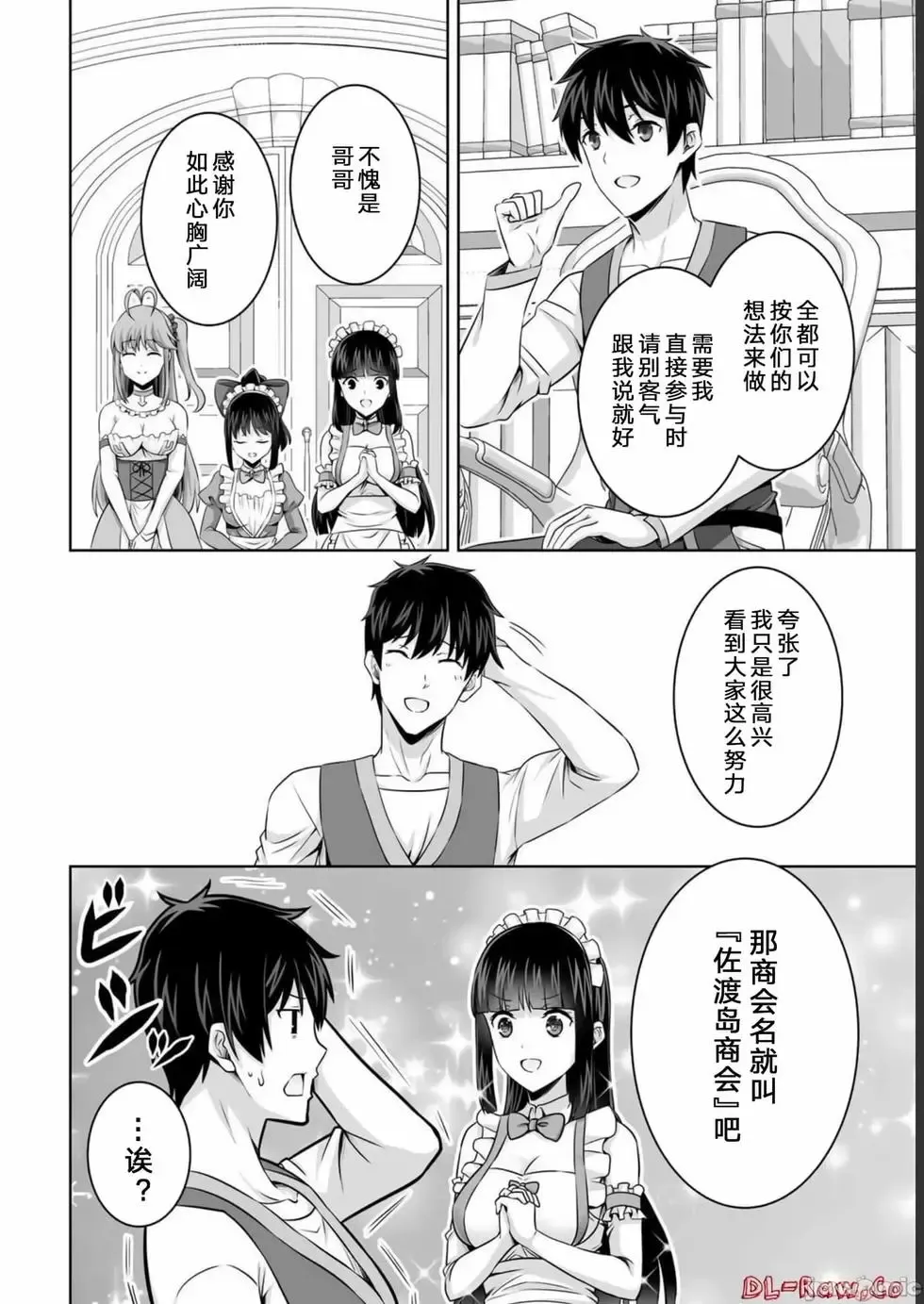 第30话 第34页