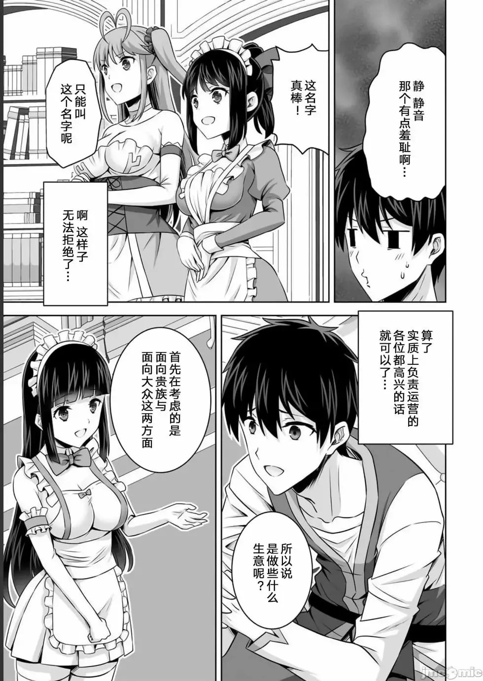 第30话 第35页