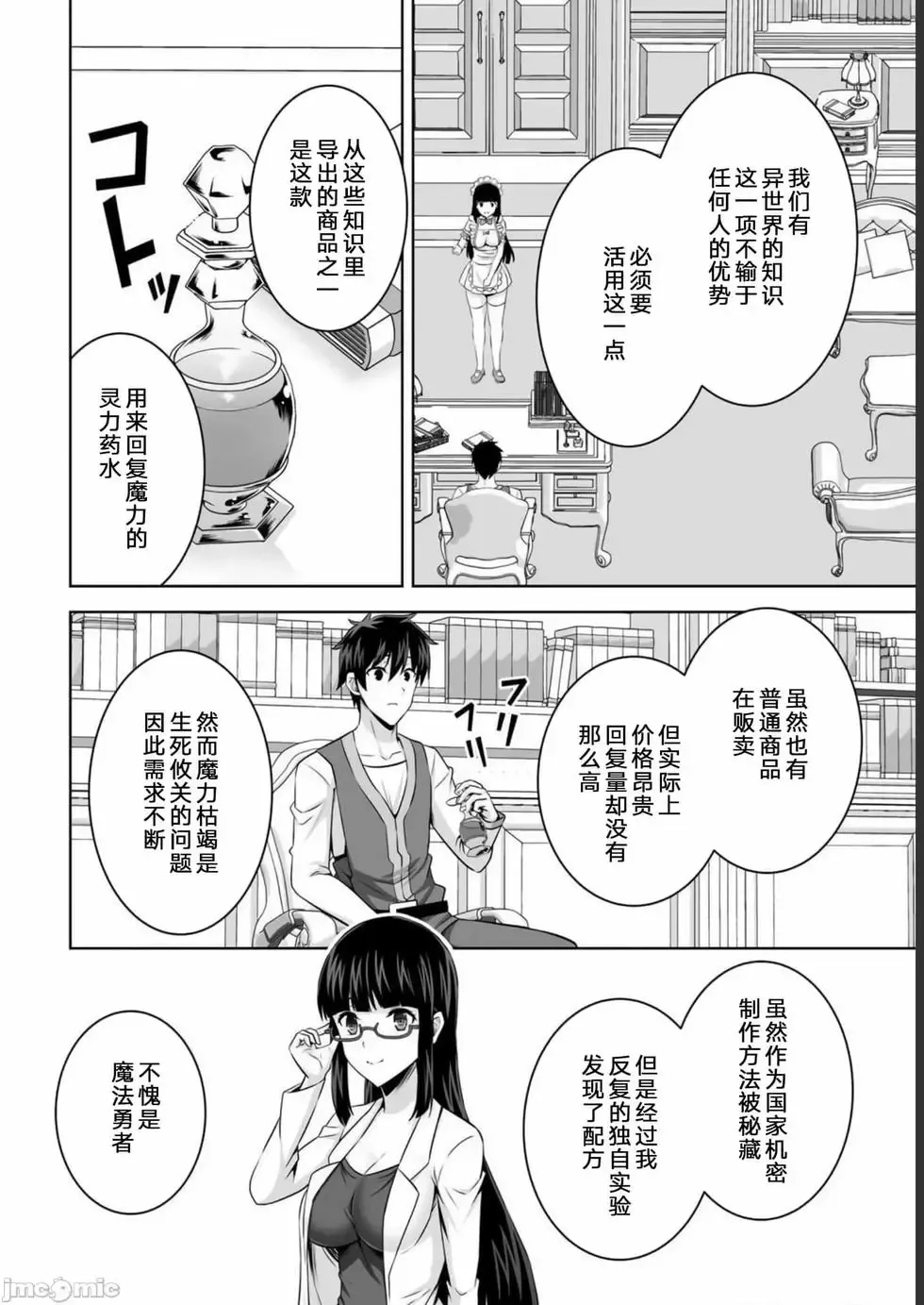 第30话 第36页