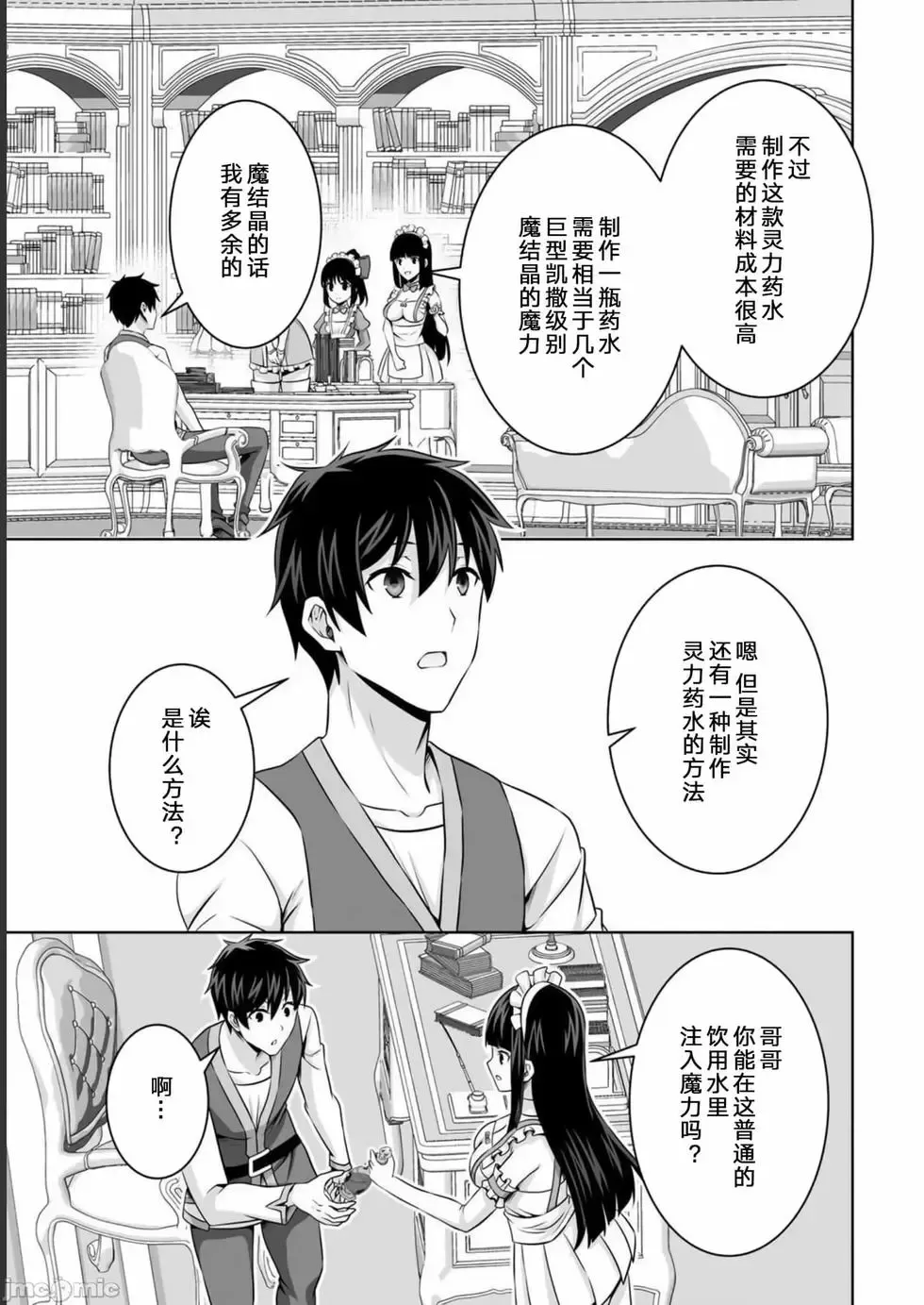 第30话 第37页