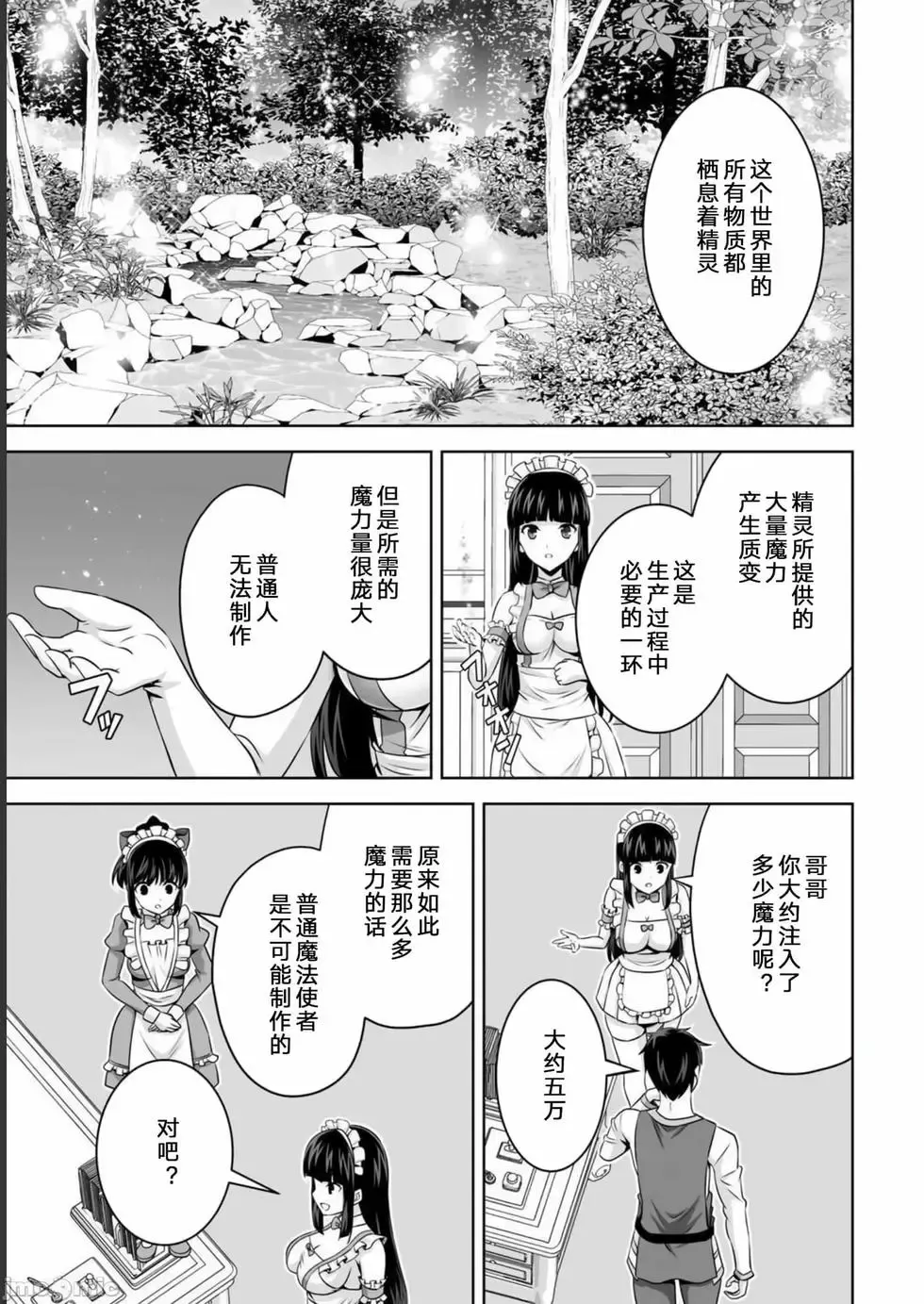 第30话 第39页