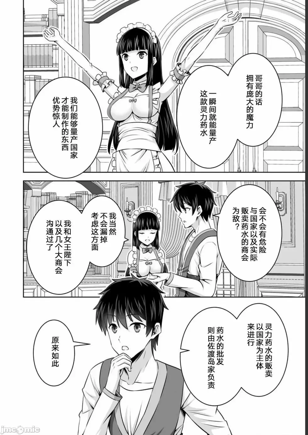 第30话 第40页