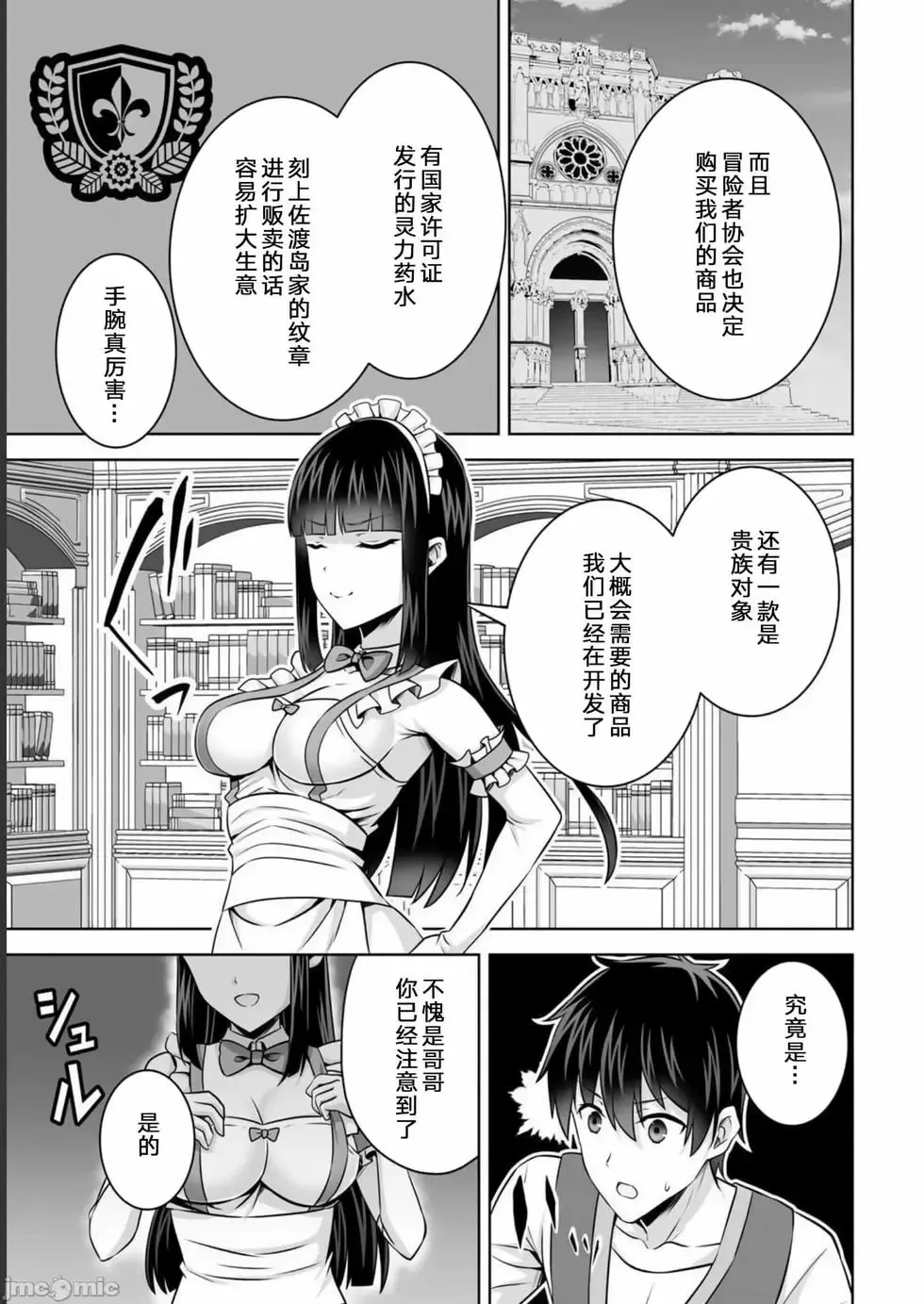 第30话 第41页